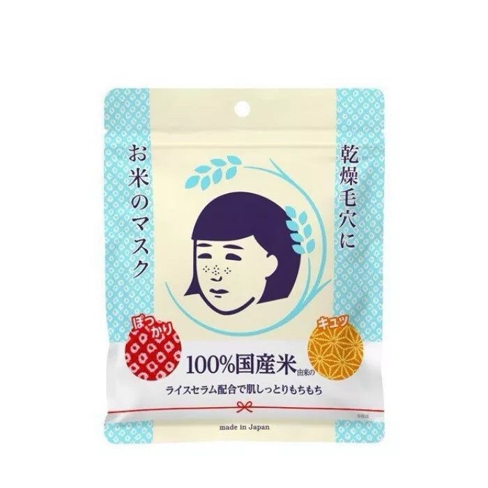 Jeans Nadeshiko mascarilla Arroz